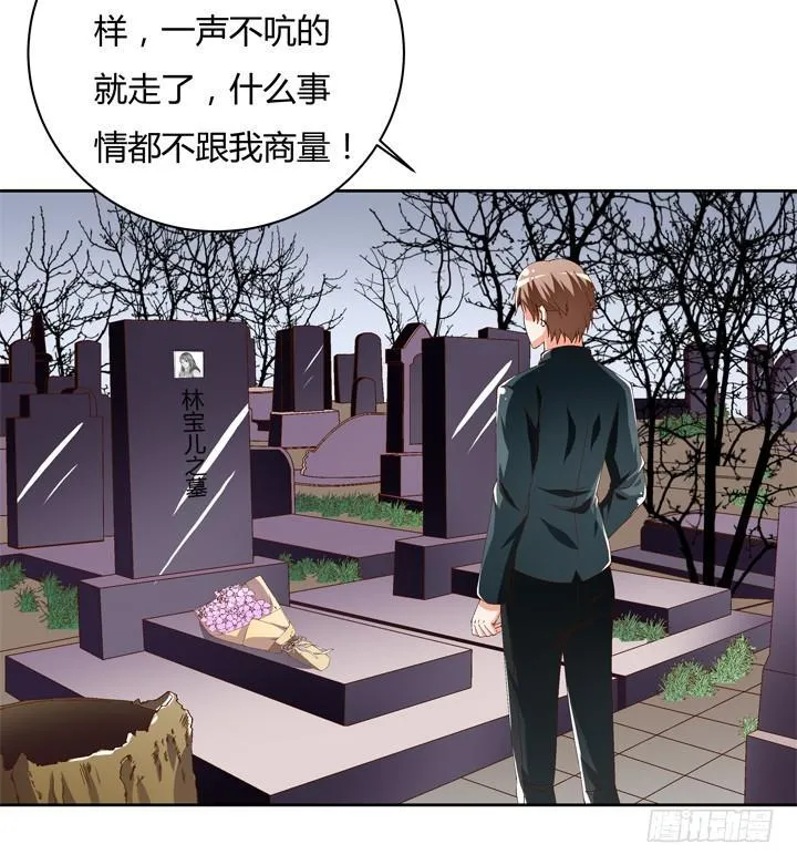 欲望星途漫画,63话 J的低语1图