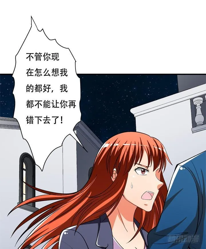 欲望星途漫画,130话 我帮你解脱吧2图