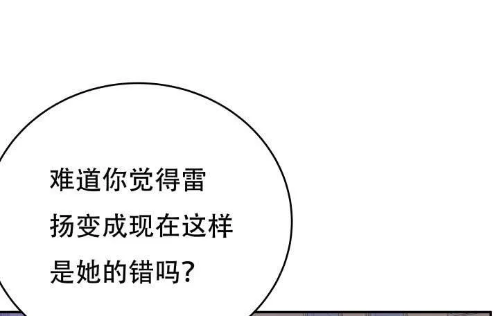 欲望星途漫画,209话 这是最好的结局1图