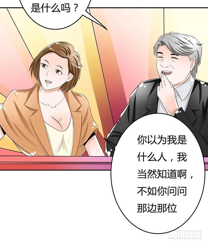 欲望星途漫画,66话 不能透露的惊变（上）4图