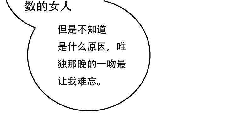 欲望星途漫画,88话 谎言的游戏1图