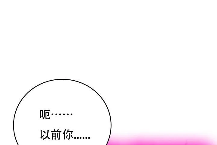 欲望星途漫画,197话 情感控制2图