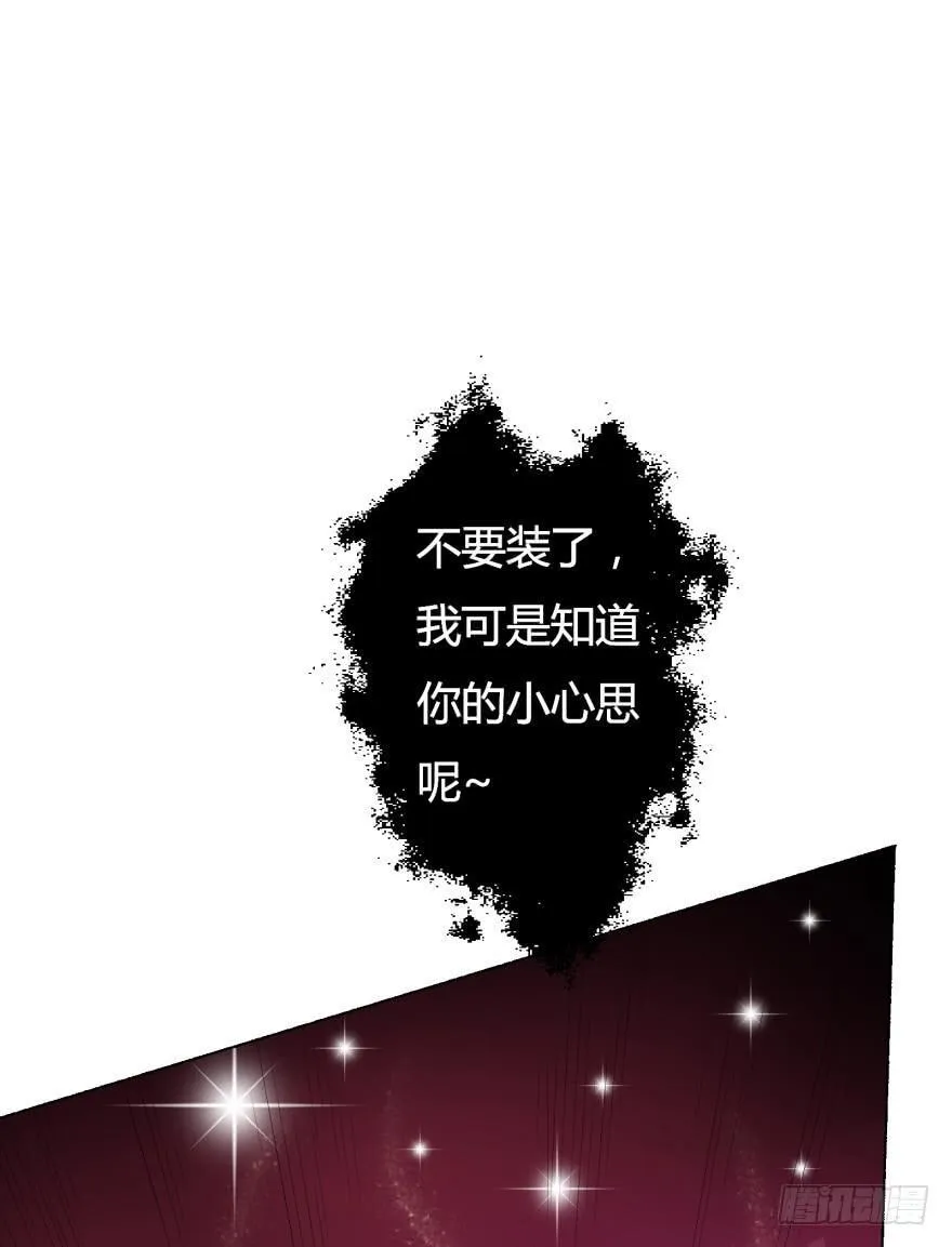 欲望星途漫画,4话 颜值就是女人的武器3图