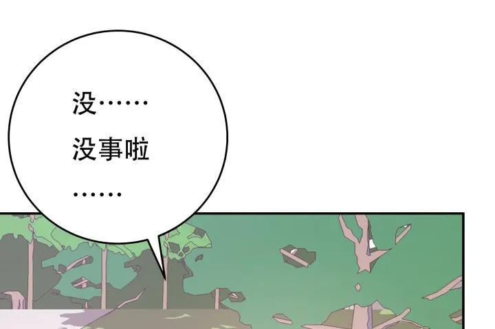 欲望星途漫画,204话 把我的黑卡还给我！1图