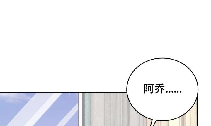 欲望星途漫画,208话 没有我你会过的更好3图