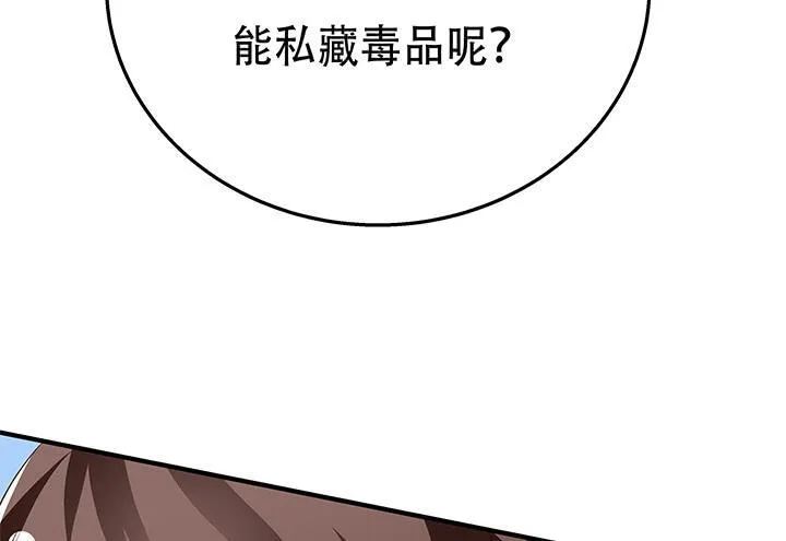 欲望星途漫画,101话 局中局5图