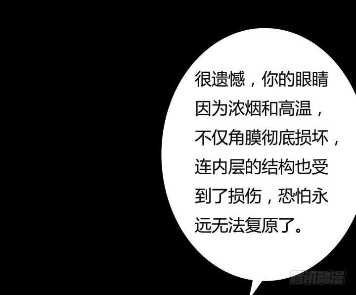 欲望星途漫画,18话 摄影师的过去1图