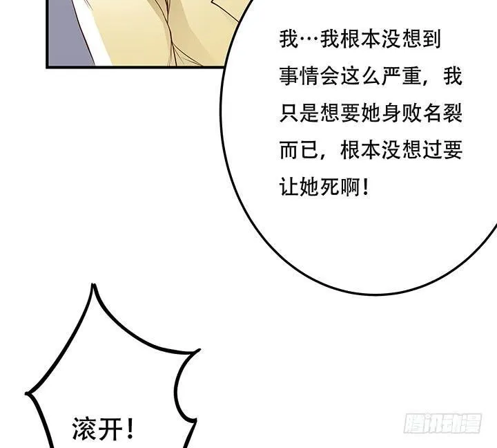 欲望星途漫画,103 崔梦桃的央求1图