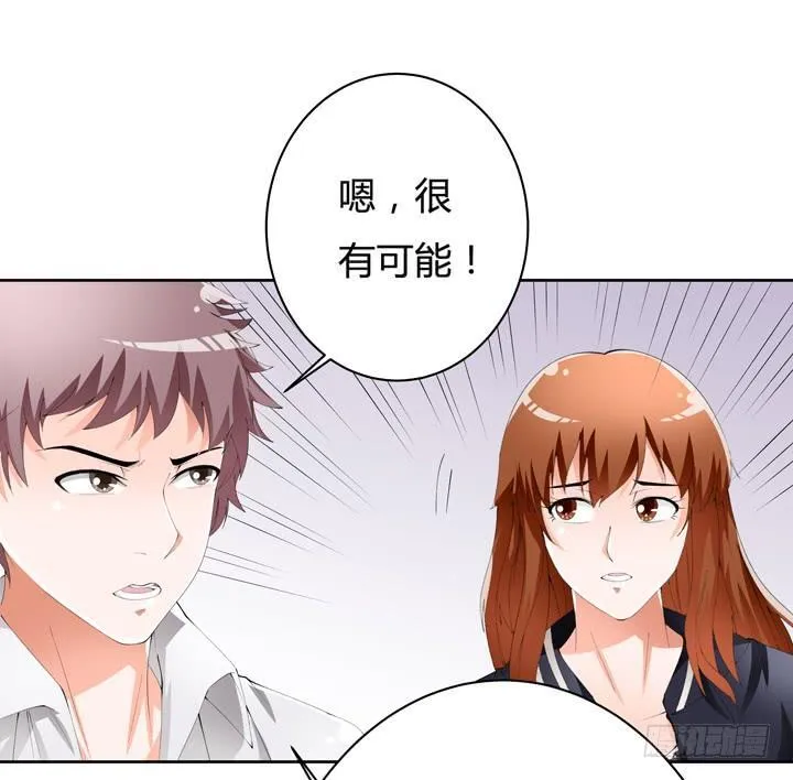 欲望星途漫画,57话 被抹去的罪证2图