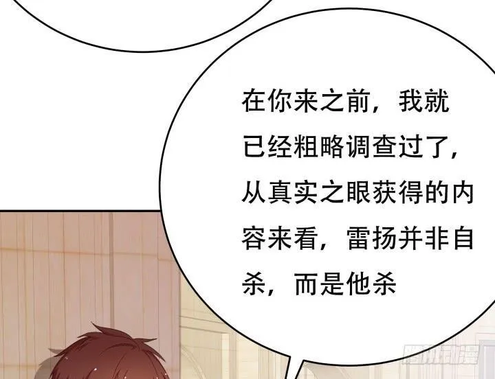 欲望星途漫画,213话 约会2图