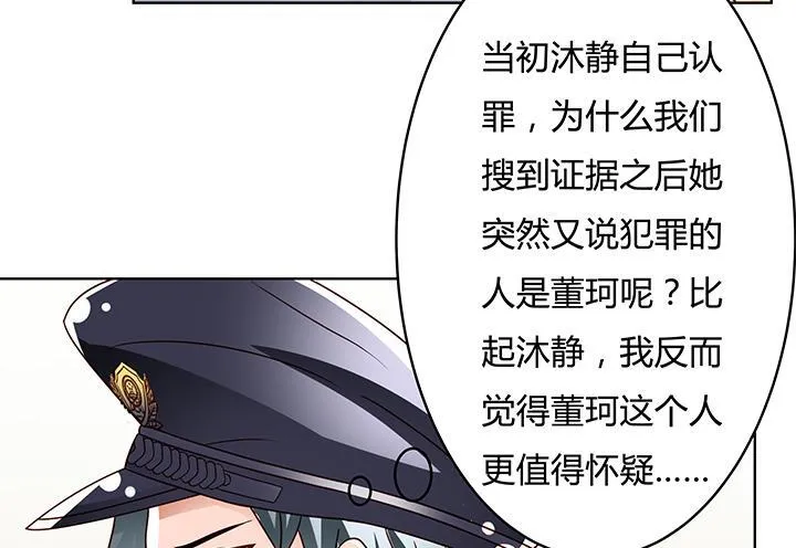 欲望星途漫画,104话 浮华成泡影5图