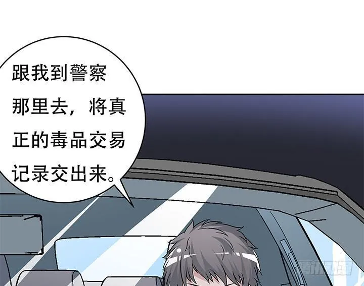 欲望星途漫画,109话 你必须自首5图