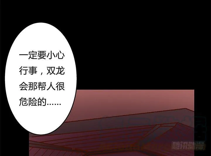 欲望星途漫画,91话 怕你寂寞2图