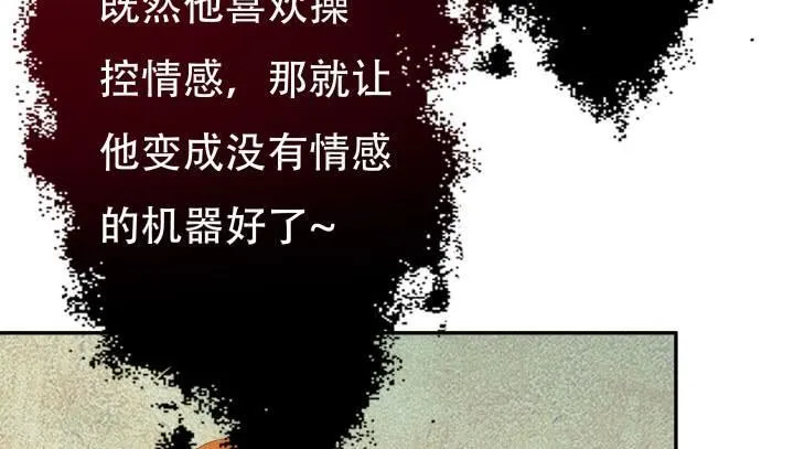 欲望星途漫画,211话 是解脱吗？2图