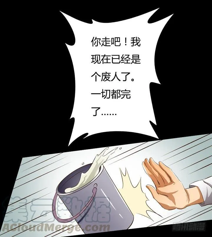 欲望星途漫画,18话 摄影师的过去2图