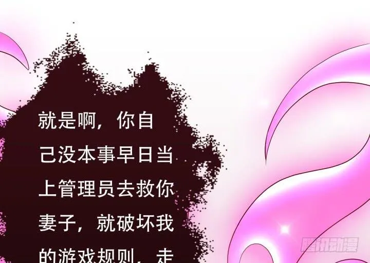 欲望星途漫画,201话 我愿意为她做任何事5图