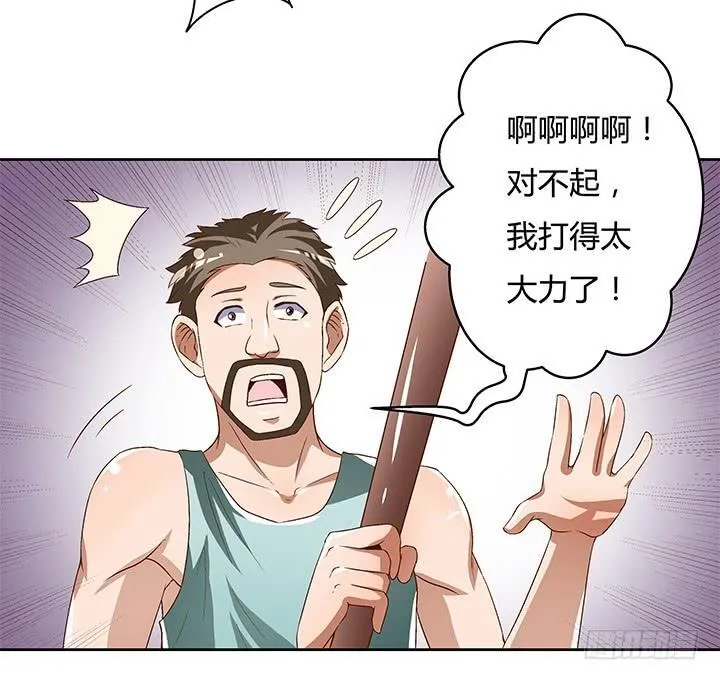 欲望星途漫画,94话 恋爱不过是游戏4图