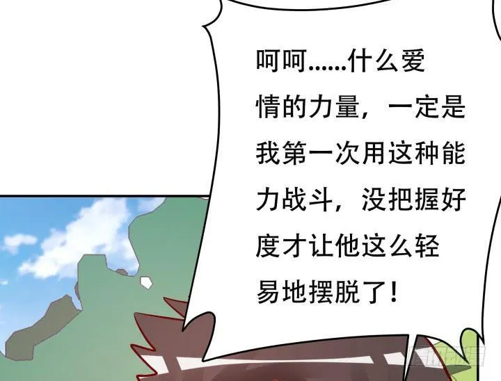 欲望星途漫画,203话 把你们的黑卡交给我1图