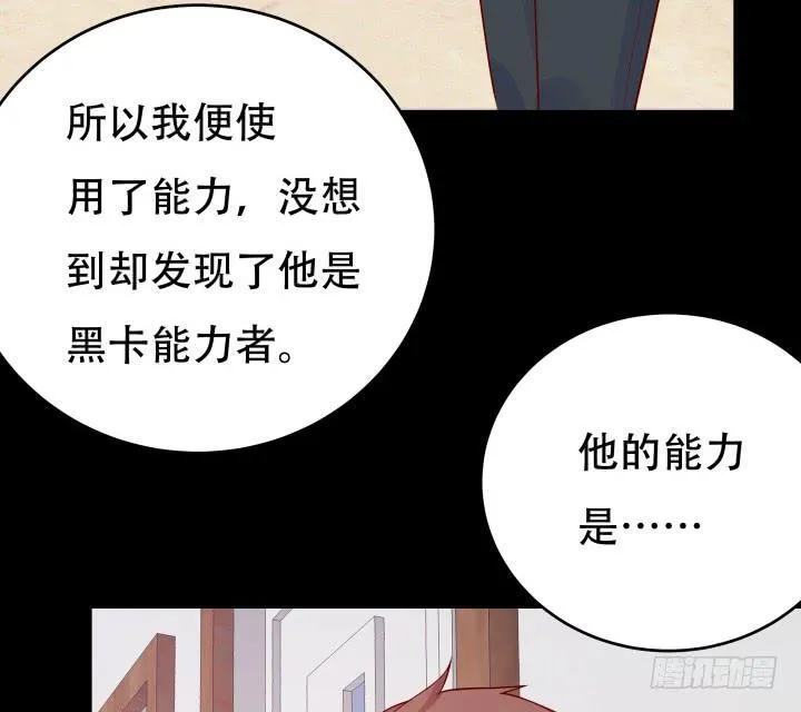 欲望星途漫画,197话 情感控制4图