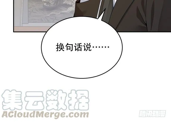 欲望星途漫画,213话 约会1图