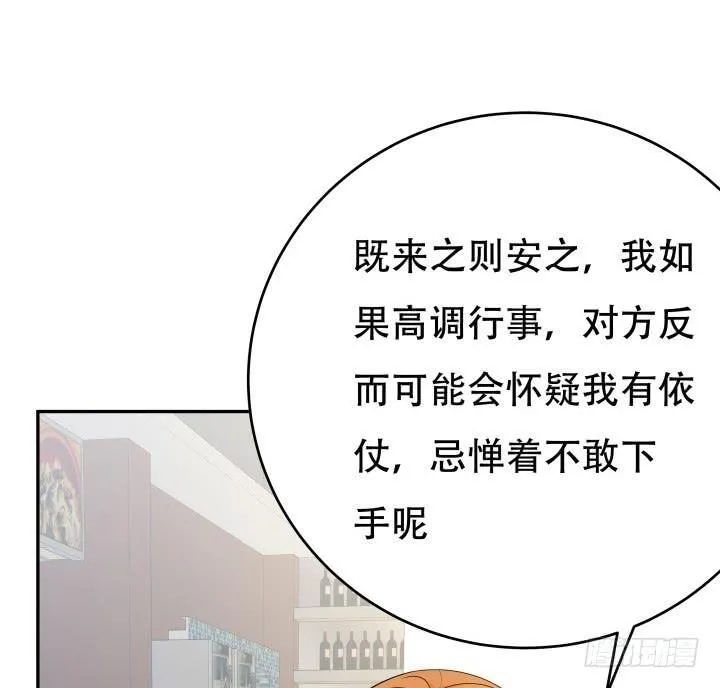 欲望星途漫画,213话 约会5图