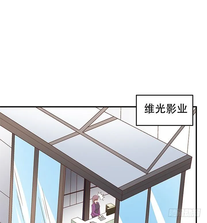 欲望星途漫画,101话 局中局5图