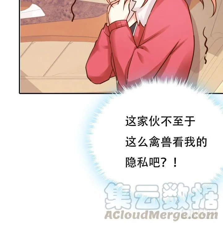 欲望星途漫画,197话 情感控制1图