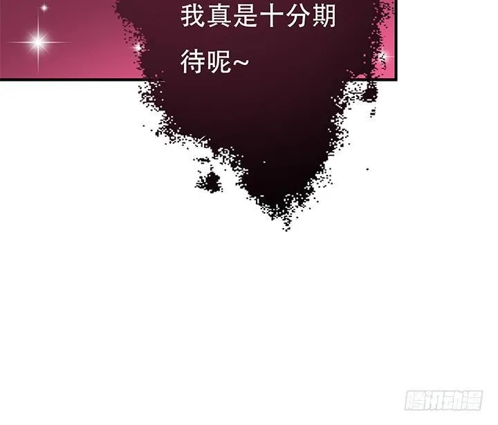 欲望星途漫画,134话 这些事不需要你做1图