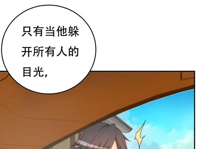 欲望星途漫画,167话 人群就是我的保护色2图