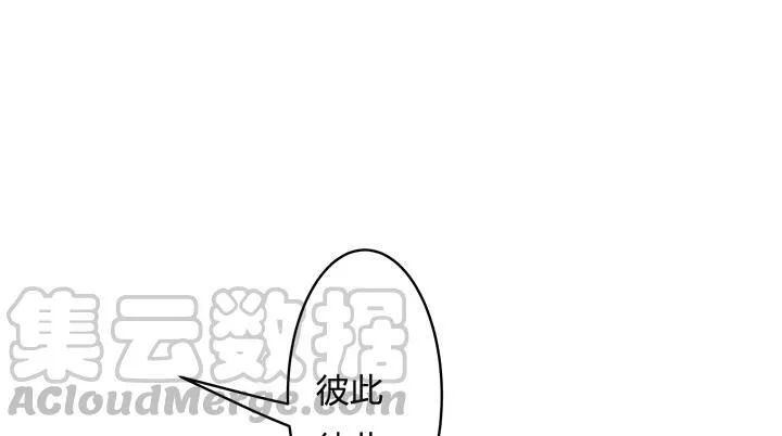 欲望星途漫画,74话 暗斗2图