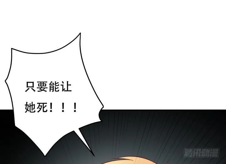 欲望星途漫画,179话 她已经死了！3图