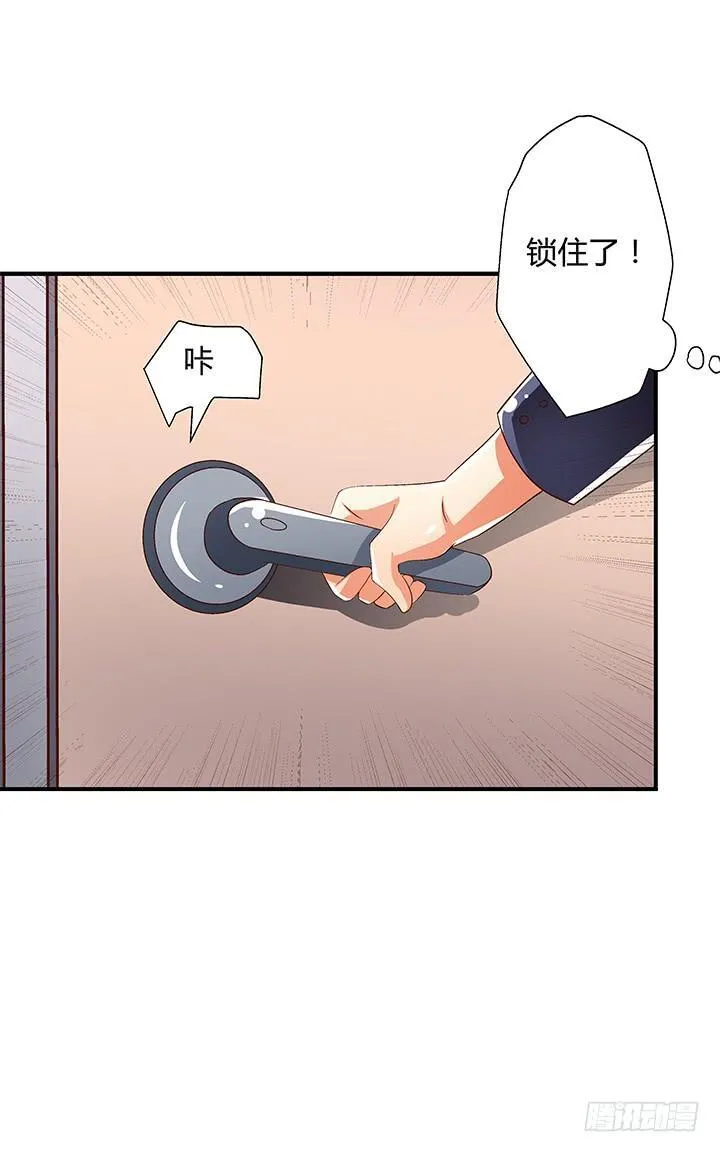 欲望星途漫画,91话 怕你寂寞1图