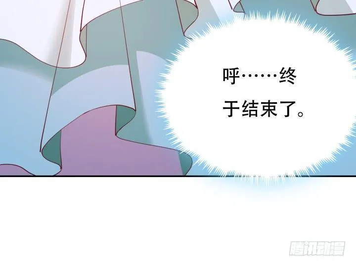 欲望星途漫画,184话 我要找回记忆5图