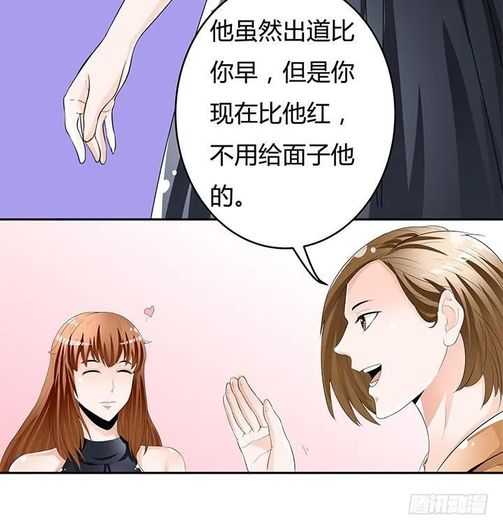 欲望星途漫画,66话 不能透露的惊变（上）2图