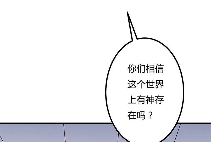 欲望星途漫画,98话 坠入陷阱5图