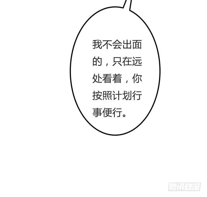 欲望星途漫画,62话 最后的复仇2图