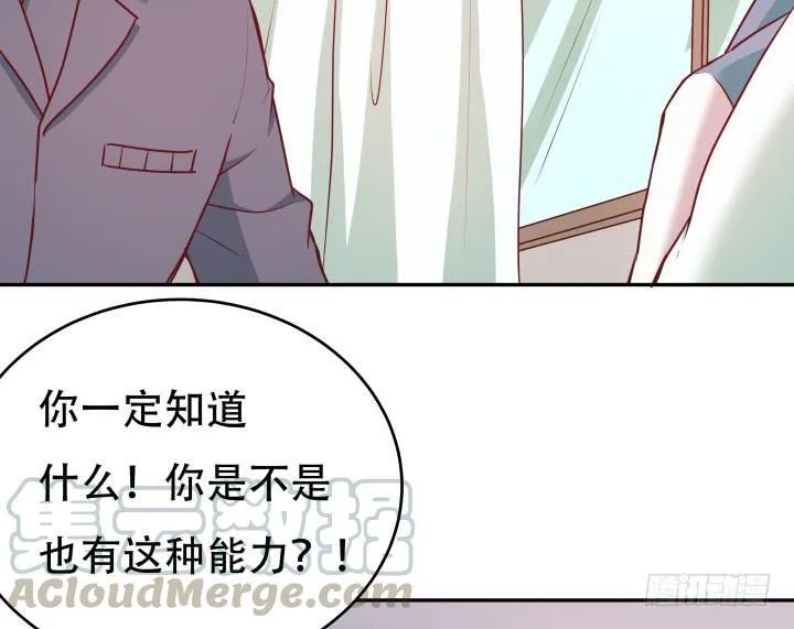 欲望星途漫画,180话 你究竟在哪里1图