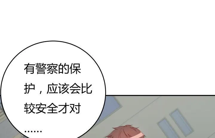 欲望星途漫画,159话 新的任务？！1图