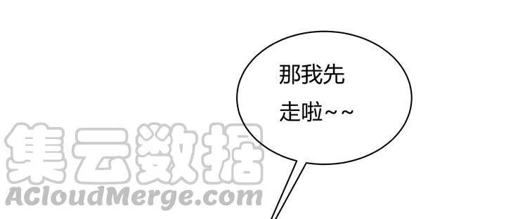 欲望星途漫画,76话 亡羊补牢2图