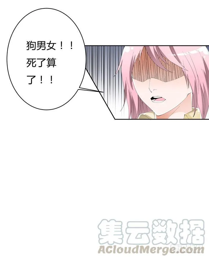 欲望星途漫画,57话 被抹去的罪证5图