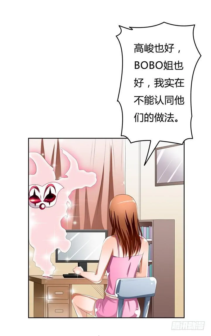 欲望星途漫画,47话 暴雨将至2图