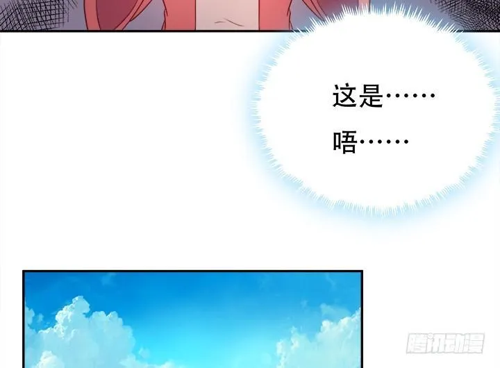 欲望星途漫画,186话 我以前是怎样的？2图