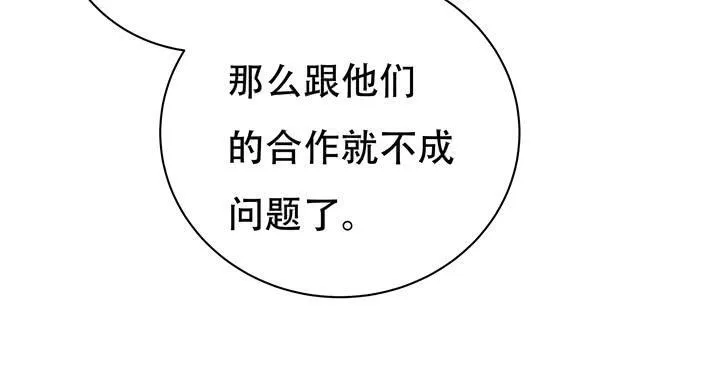 欲望星途漫画,71话 邪恶再生1图