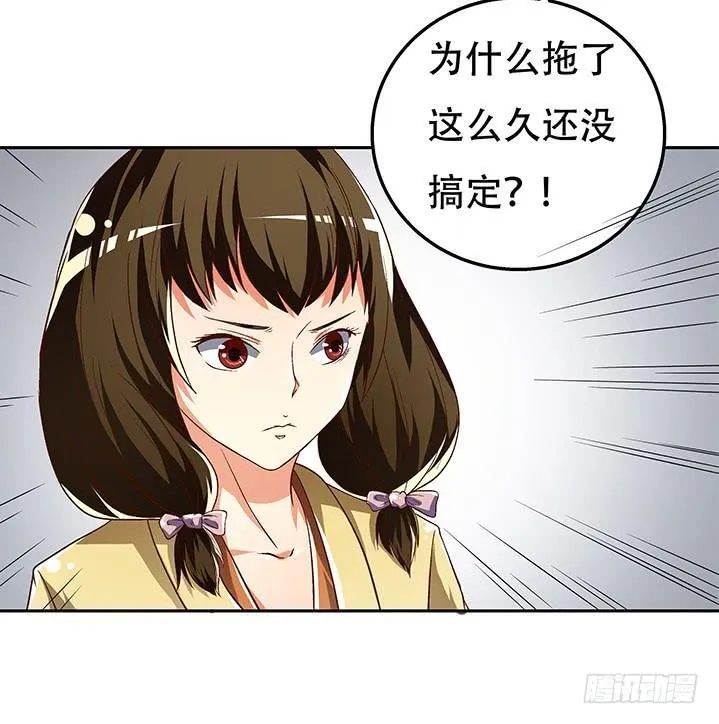 欲望星途漫画,80话 梦桃的野心4图