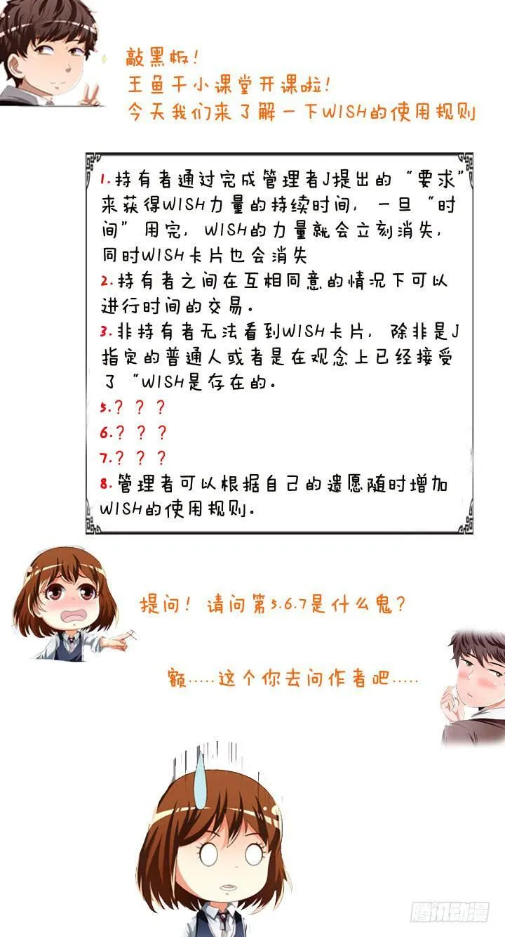 欲望星途漫画,46话 情敌见面分外眼红2图