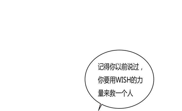 欲望星途漫画,64话 沐静的觉悟4图