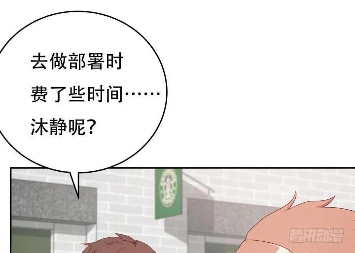 欲望星途漫画,171话 晚来一步3图