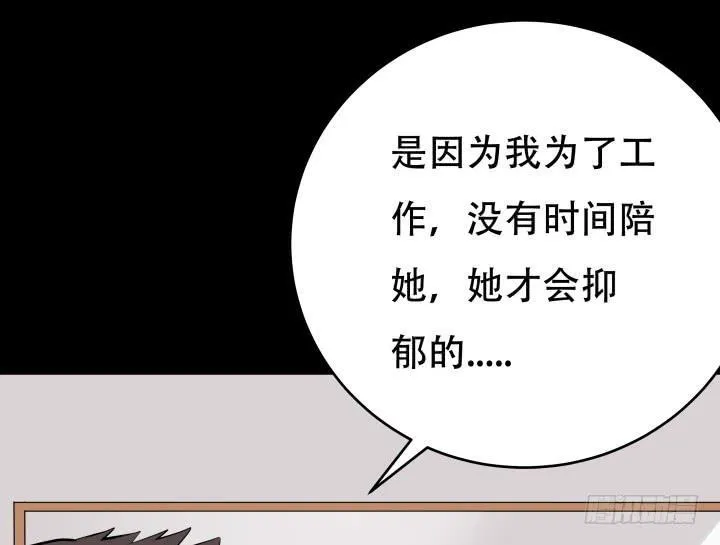 欲望星途漫画,202话 你不怕报应吗5图