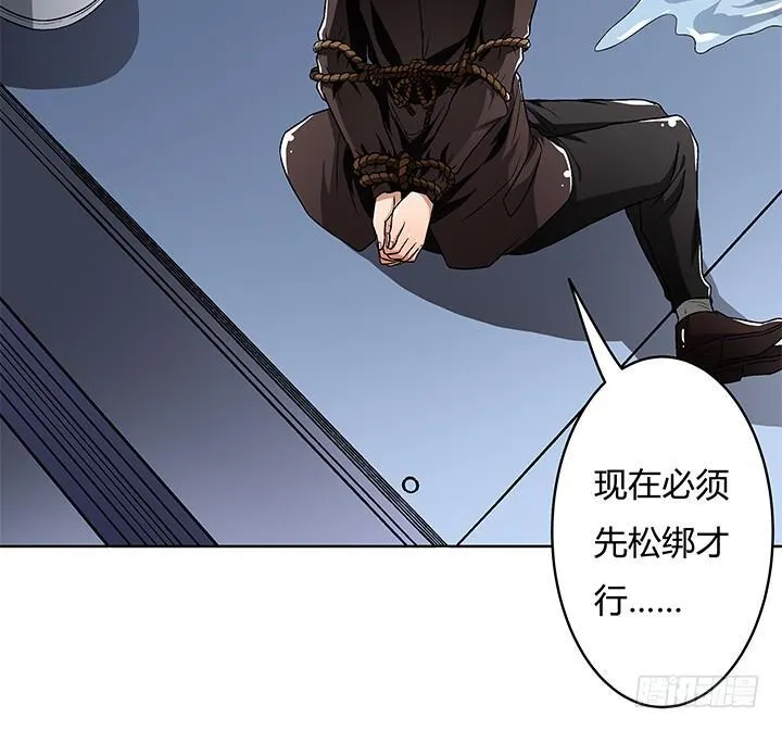 欲望星途漫画,114话 诡计4图