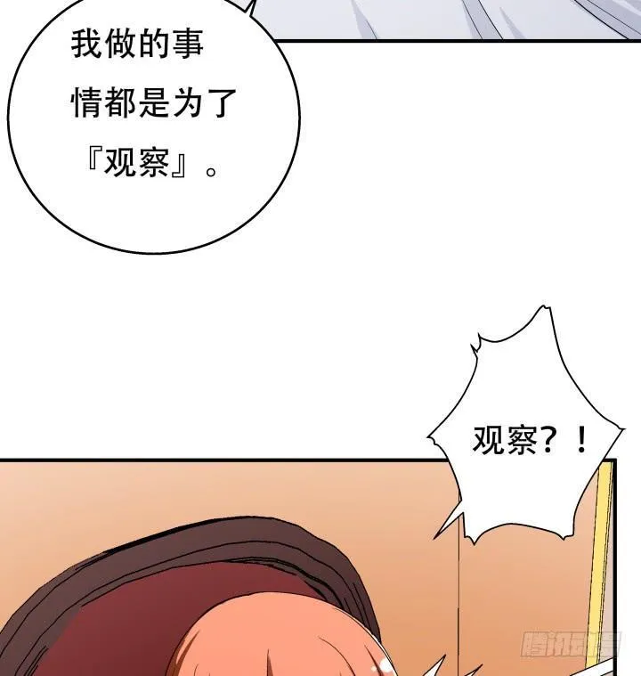 欲望星途漫画,140话 揭发真相2图